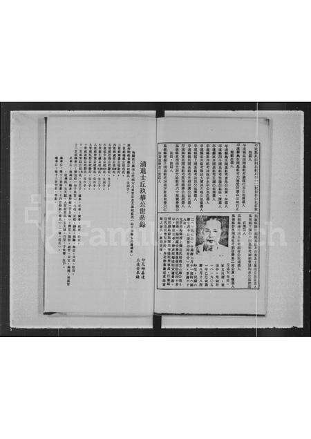 广东丘氏族谱-嘉应五属各地丘姓氏开基祖考妣姓名录.pdf电子版预览图3