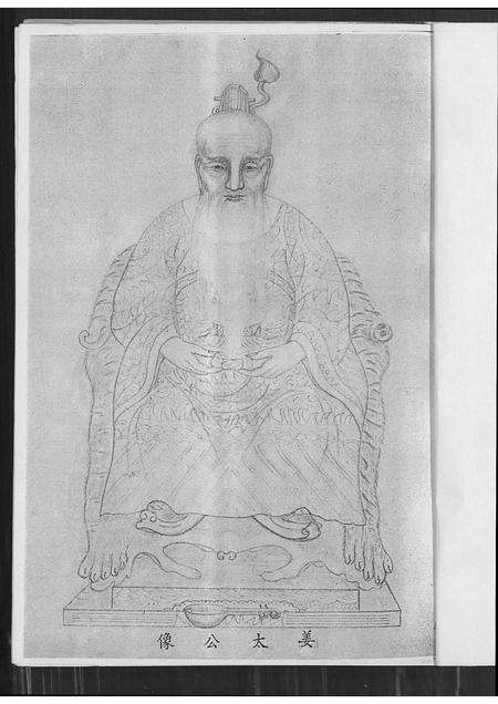 广东丘氏邱氏族谱-丘(邱)氏族谱汇编.pdf电子版预览图3