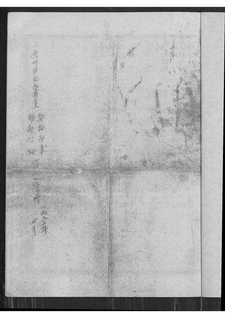 广东邱氏族谱-广州市邱氏书室.pdf电子版预览图3