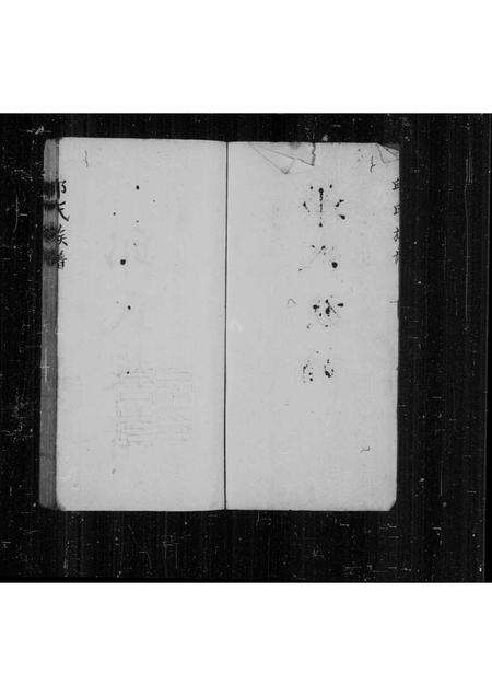 广东邱氏族谱-邱氏族谱.pdf电子版预览图3