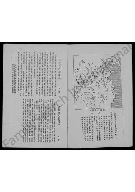 广东邱氏族谱-[邱氏]族谱.pdf电子版预览图3