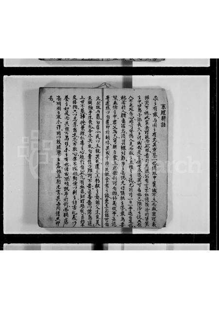 广东邱氏族谱-河南邱姓族谱.pdf电子版预览图3