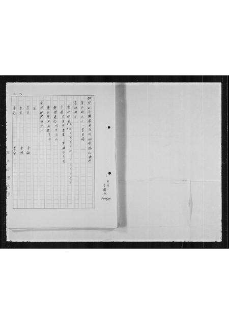 广东邱氏族谱-邱氏族谱.pdf电子版预览图3