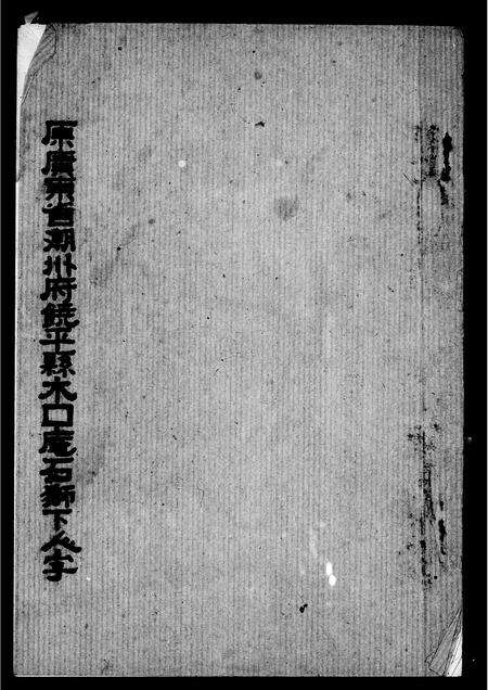 广东邱氏族谱-[邱氏族谱].pdf电子版预览图3