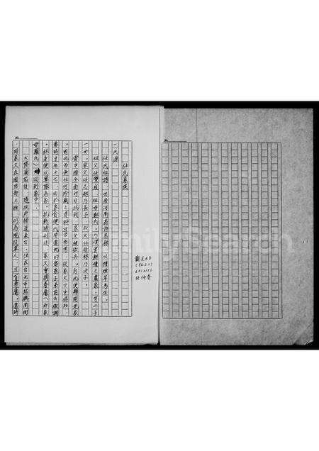 河南任氏族谱-任氏家谱.pdf电子版预览图3