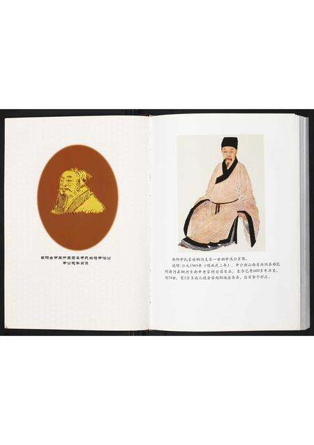 河南申氏族谱-申氏族谱.pdf电子版预览图3