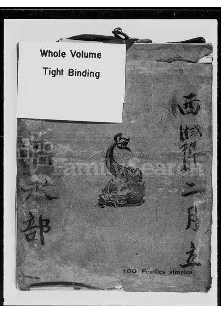 广东盛氏族谱-[盛氏历代族谱].pdf电子版预览图3