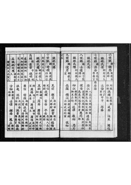 广东施氏族谱-广州府东莞县施恕光绪癸卯恩科顺天乡试硃卷.pdf电子版预览图3