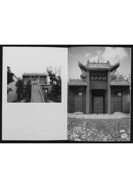 河南史氏族谱-史氏家谱[不分卷].pdf电子版预览图3