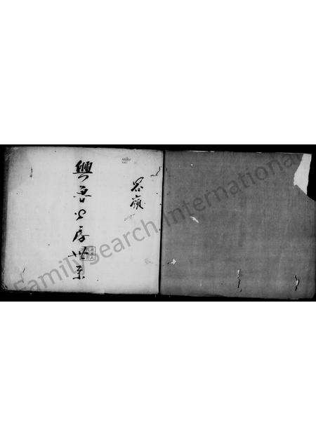 广东宋氏族谱-[鹤山宋氏族谱].pdf电子版预览图3