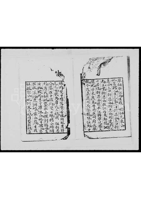 广东宋氏族谱-宋氏族谱.pdf电子版预览图3
