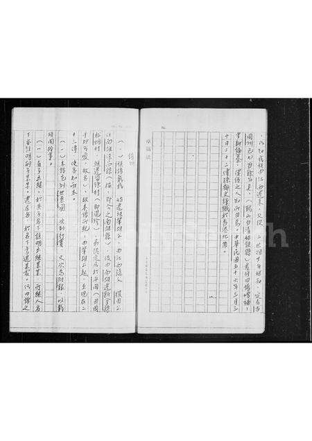 广东宋氏族谱-鹤山平冈村沙头冈坊宋氏家谱.pdf电子版预览图3