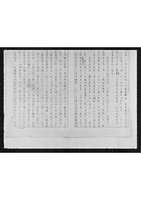 河南宋氏族谱-宋氏祖谱.pdf电子版预览图3
