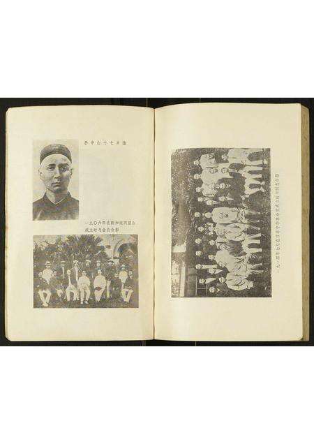 广东孙氏族谱-孙中山年谱.pdf电子版预览图3