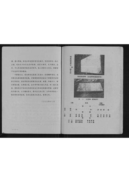 河南孙氏族谱-孙氏宗谱.pdf电子版预览图3