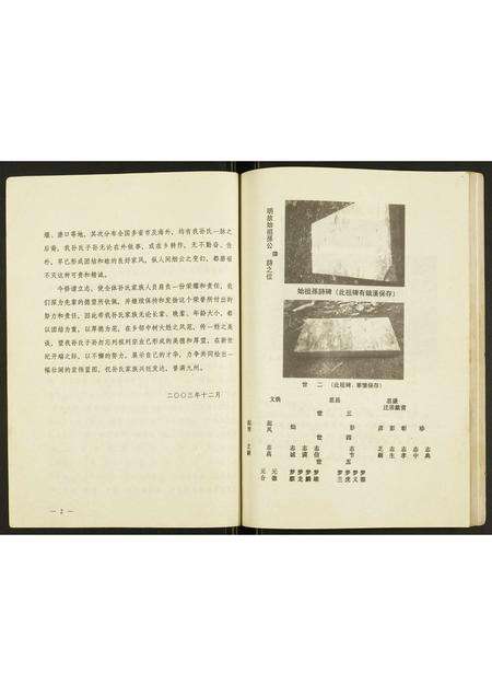 河南孙氏族谱-孙氏家谱.pdf电子版预览图3