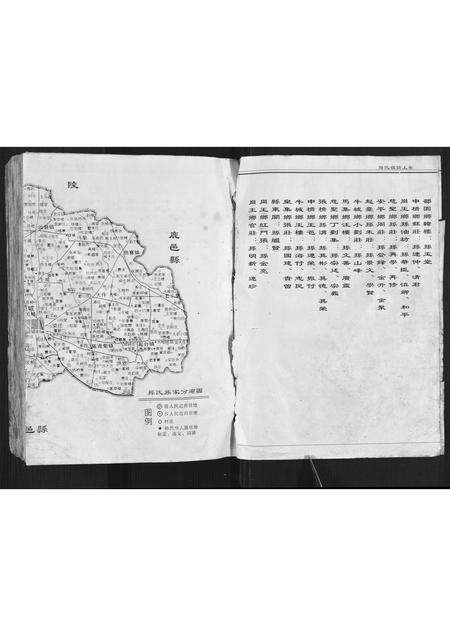 河南孙氏族谱-孙氏祖谱.pdf电子版预览图3