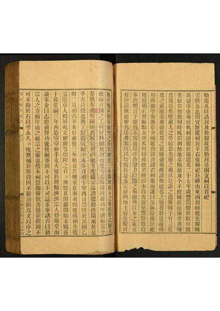 广东谭氏族谱-谭怡怡堂祠谱.pdf电子版预览图3