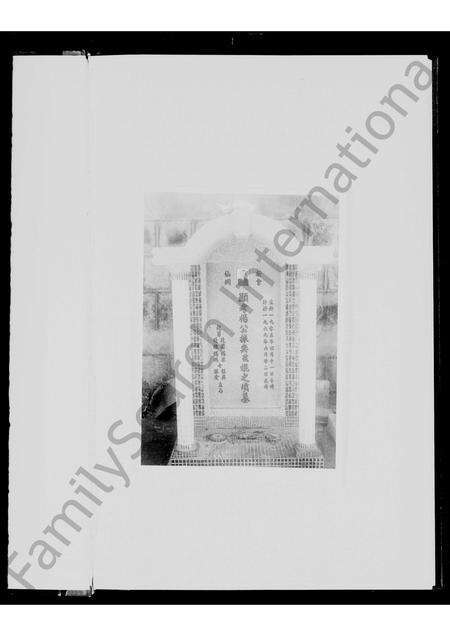 广东谭氏族谱-谭氏家谱.pdf电子版预览图3