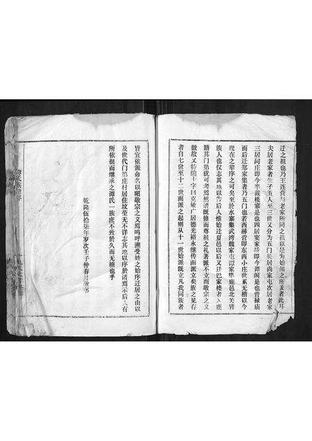 河南谭氏族谱-谭氏族谱.pdf电子版预览图3