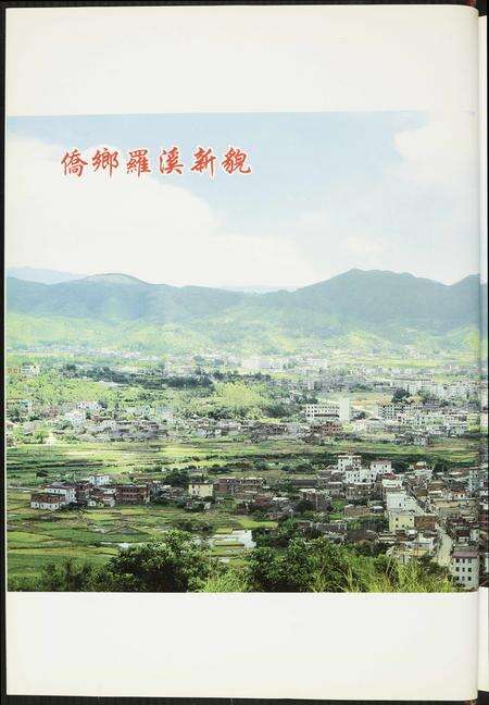 福建黄氏族谱-江夏紫云金溪黄氏族谱.pdf电子版预览图3