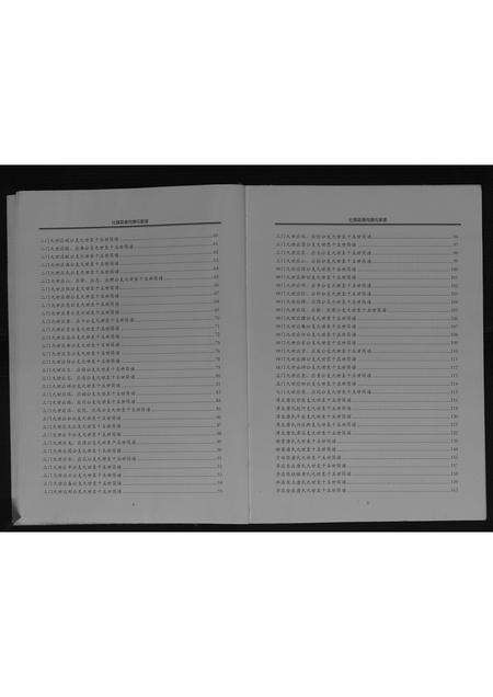 河南唐氏族谱-社旗县唐岗唐氏家谱[不分卷].pdf电子版预览图3