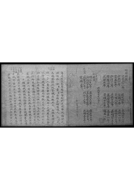 广东陶氏族谱-[陶氏]松友祖家谱 [3卷].pdf电子版预览图3