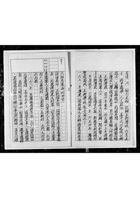 广东陶氏族谱-陶氏入粤简史.pdf电子版预览图3