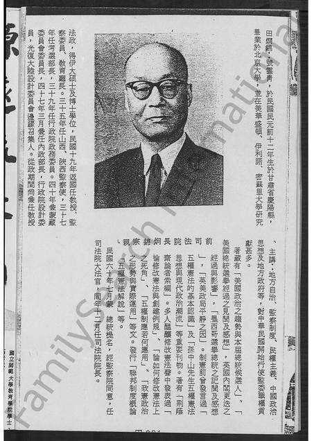 广东田氏族谱-田姓大族谱 [不分卷].pdf电子版预览图3