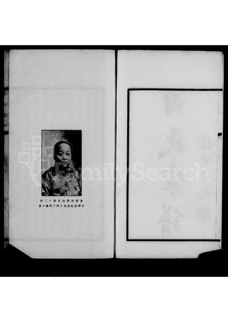 河南田氏族谱-大梁田氏家谱.pdf电子版预览图3