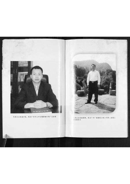 广东童氏族谱-封开童氏族谱[不分卷].pdf电子版预览图3