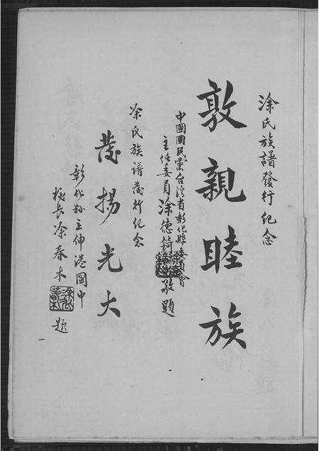 江西、广东涂氏族谱-涂氏族谱.pdf电子版预览图3