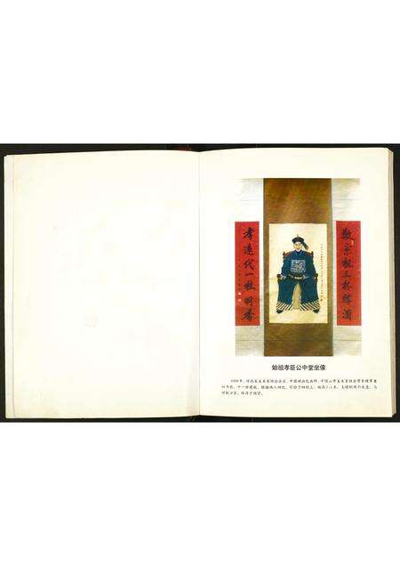 河南涂氏族谱-涂氏宗谱.pdf电子版预览图3