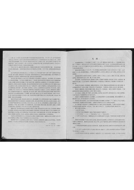 河南涂氏族谱-涂氏宗谱.pdf电子版预览图3