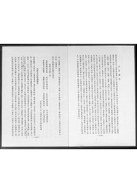 河南王氏族谱-王氏家谱.pdf电子版预览图3