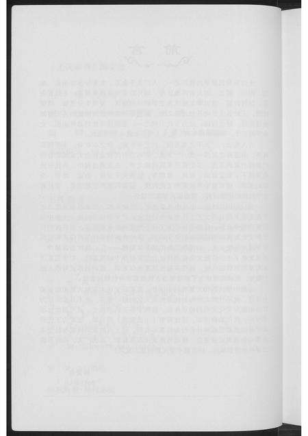 河南王氏族谱-王氏家谱.pdf电子版预览图3