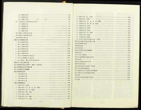 福建黄氏族谱-江夏黄氏宗谱.pdf电子版预览图3