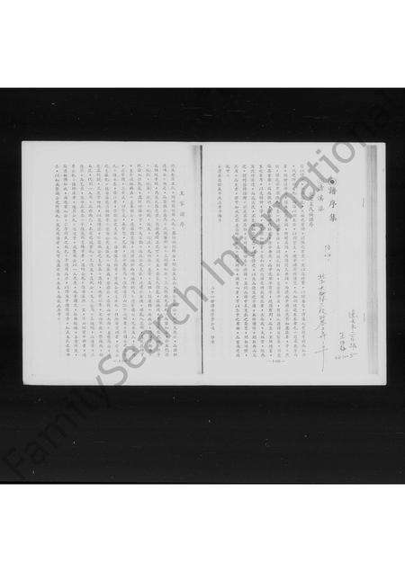 河南王氏族谱-[河南镇平迁台王氏家谱].pdf电子版预览图3