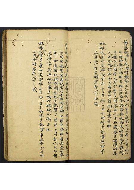 广东未知族谱-[姓氏不详]宗谱.pdf电子版预览图3