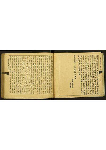 广东未知族谱-司徒始祖宣翁省祠神主录.pdf电子版预览图3