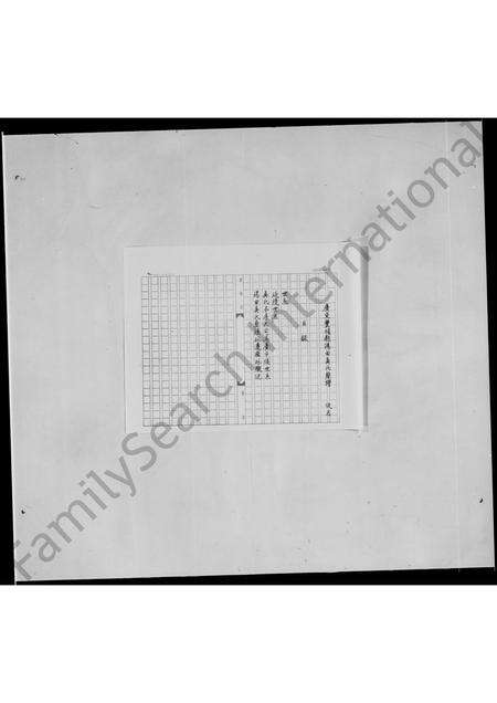 广东未知族谱-广东丰顺县汤田吴氏简谱.pdf电子版预览图3