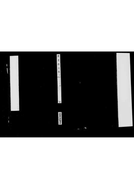 广东未知族谱-广东乡试录.pdf电子版预览图3
