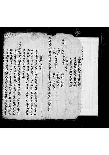 广东未知族谱-余氏世谱家传.pdf电子版预览图3