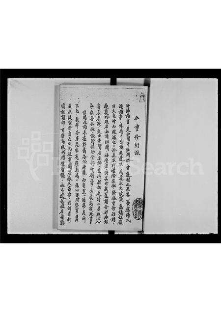 广东未知族谱-开平沙冈张氏族谱.pdf电子版预览图3