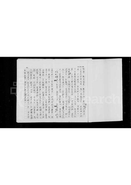 河南未知族谱-河南及全国狄姓源流考.pdf电子版预览图3