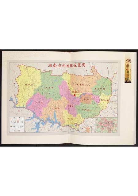 河南未知族谱-涧南庄村志.pdf电子版预览图3