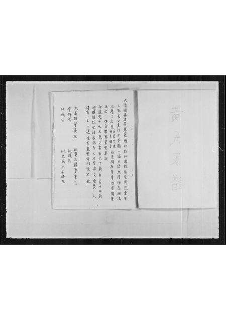 广东魏氏族谱-[魏氏]家谱.pdf电子版预览图3