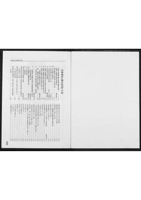 河南魏氏族谱-魏氏族谱.pdf电子版预览图3