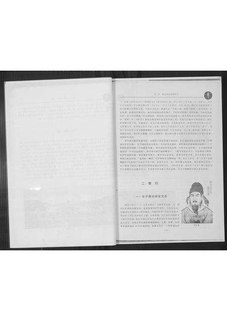 福建黄氏族谱-江夏黄氏源流世谱.pdf电子版预览图3