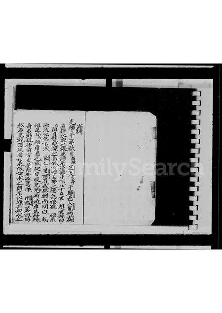 广东温氏族谱-温氏族谱.pdf电子版预览图3